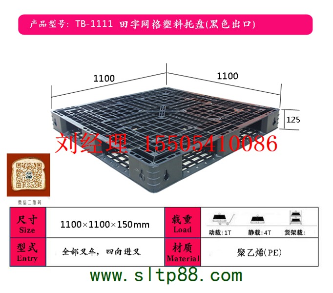供应大同塑料托盘，大同塑料托盘厂，大同煤炭吹塑托盘