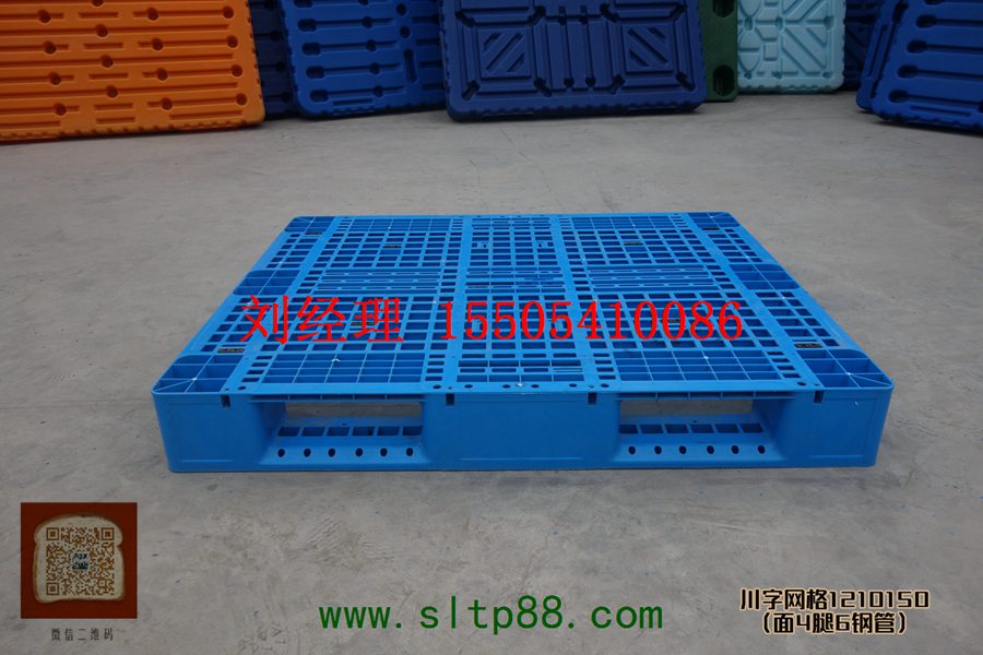 供应阳泉塑料托盘，阳泉塑料托盘制造商，阳泉二手吹塑托盘