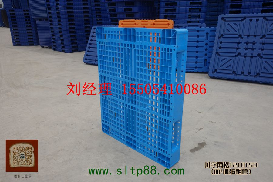 供应阳泉塑料托盘，阳泉塑料托盘制造商，阳泉二手吹塑托盘