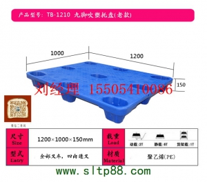供应长治塑料托盘，长治塑料托盘经销商，长治求购塑料托盘