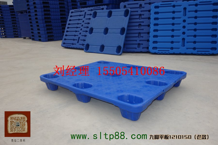 供应长治塑料托盘，长治塑料托盘经销商，长治求购塑料托盘