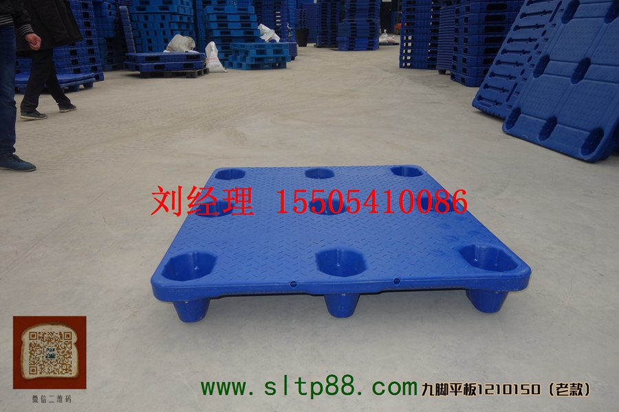 供应长治塑料托盘，长治塑料托盘经销商，长治求购塑料托盘