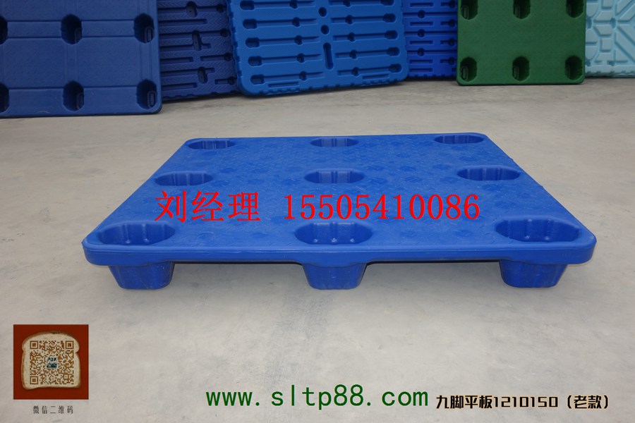 供应长治塑料托盘，长治塑料托盘经销商，长治求购塑料托盘