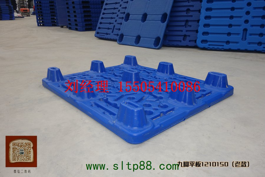 供应长治塑料托盘，长治塑料托盘经销商，长治求购塑料托盘