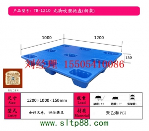 供应晋城塑料托盘，晋城塑料托盘销售，晋城一次性吹塑托盘