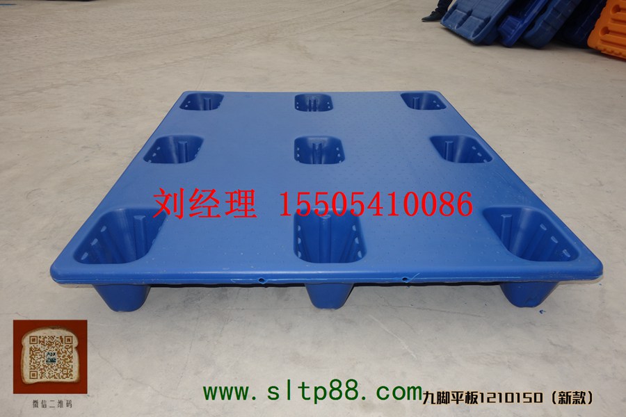 供应晋城塑料托盘，晋城塑料托盘销售，晋城一次性吹塑托盘