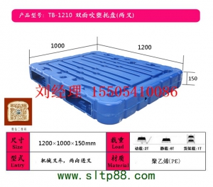 供应朔州塑料托盘，朔州塑料托盘生产厂家，朔州采购塑料托盘