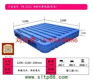 供应忻州塑料托盘，忻州塑料托盘厂家，忻州双面吹塑托盘