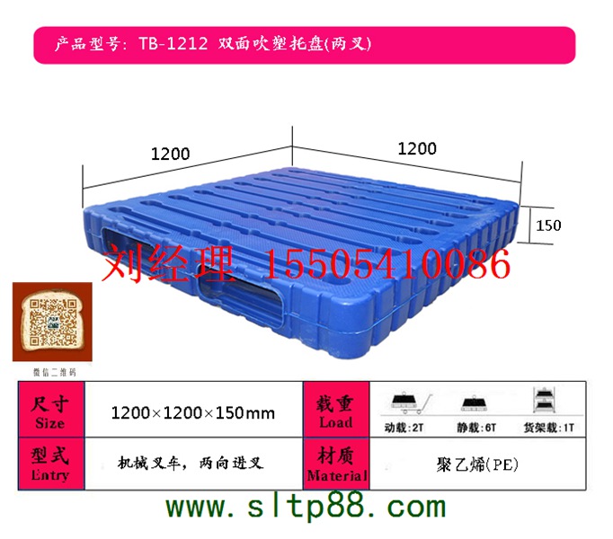 供应临汾塑料托盘，临汾塑料托盘规格，临汾石化塑料托盘