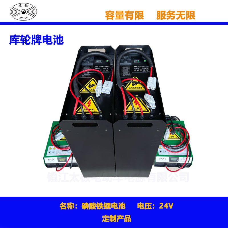 磷酸铁锂电池定制24V 48V 72V 80V叉车蓄电池_中国叉车网(www.chinaforklift.com)