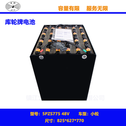 小松叉车蓄电池5PZS775 48V电瓶组