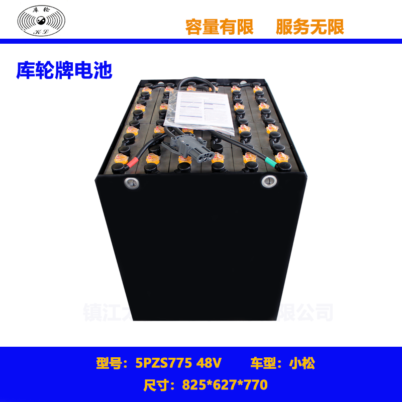 小松叉车蓄电池5PZS775 48V电瓶组_中国叉车网(www.chinaforklift.com)