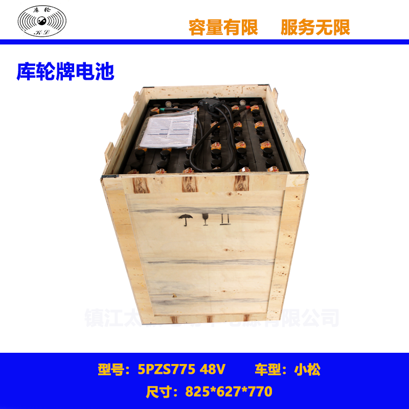 小松叉车蓄电池5PZS775 48V电瓶组_中国叉车网(www.chinaforklift.com)