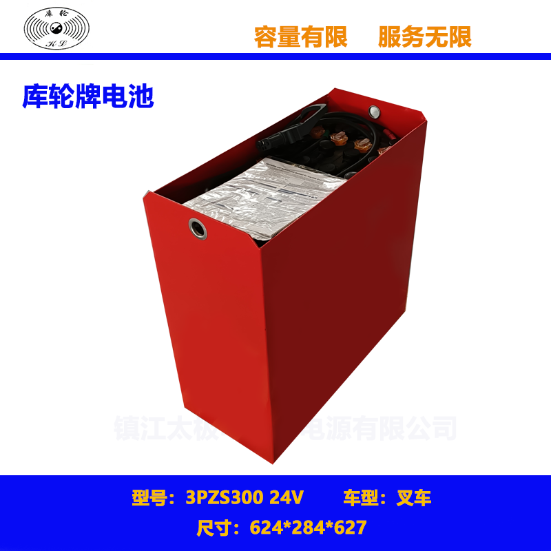 电动堆高车电池3PZS300 24V电动搬运车电池