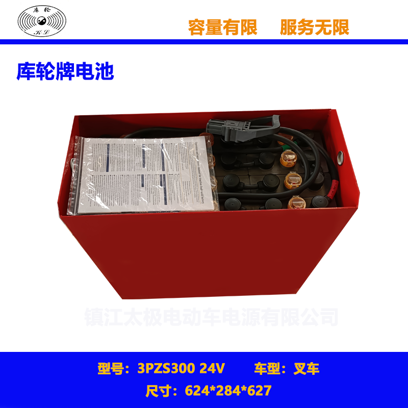 电动堆高车电池3PZS300 24V电动搬运车电池_中国叉车网(www.chinaforklift.com)