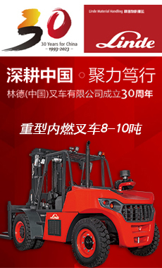 林德内燃平衡重式叉车