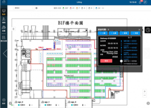 中强光：智能仓储管理系统