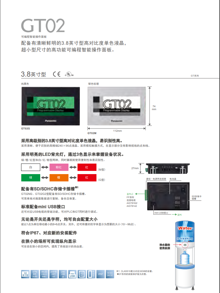 松下一级代理触摸屏GT02/GT02L/GT12/GT05/GT32-E/GT32M-R_中国叉车网(www.chinaforklift.com)