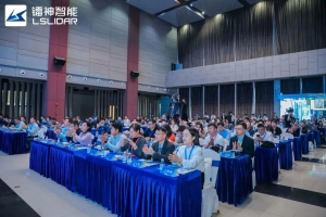 镭神智能3D SLAM无人叉车招商代理大会暨新品发布会圆满成功！