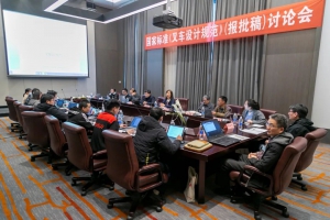 国家标准《叉车设计规范》（报批稿）讨论会在安徽省合肥市成功召开