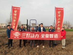倾听市场声音 全柴2023年“品牌万里行”活动正式启动
