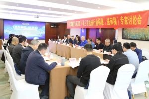 《叉车属具 环卫叉》等三项机械行业标准（送审稿）专家讨论会在安徽省安庆市成功召开