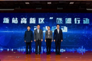 政府搭台，“新站链盟”正式启动，井松智能作为市区重点企业参会！