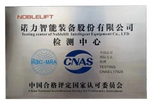 喜报丨诺力荣获国家实验室CNAS认可证书