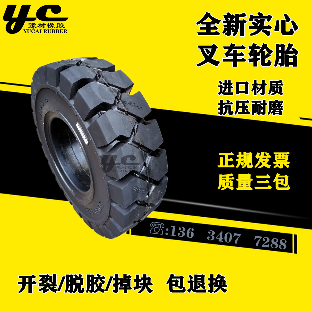 叉车实心轮胎龙工杭叉合力3/3.5吨前轮28x9-15后轮650-10