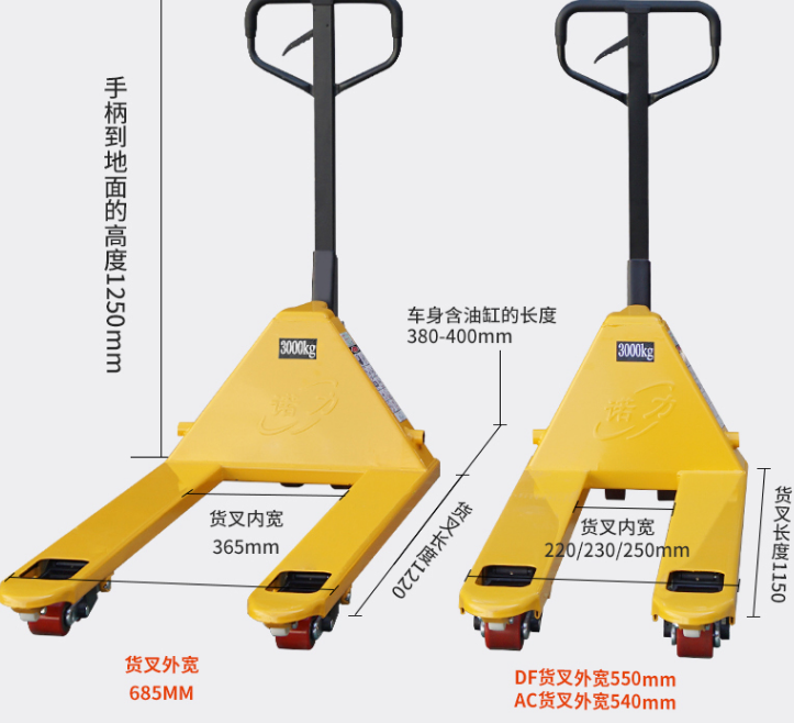手动液压车/手动托盘搬运车/手拉车/油压车/地牛车