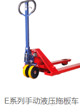 手动液压车/手动托盘搬运车/手拉车/油压车/地牛车