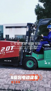有这么一款叉车! #叉车 #龙工叉车 #选叉车有龙则灵 #新能源叉车