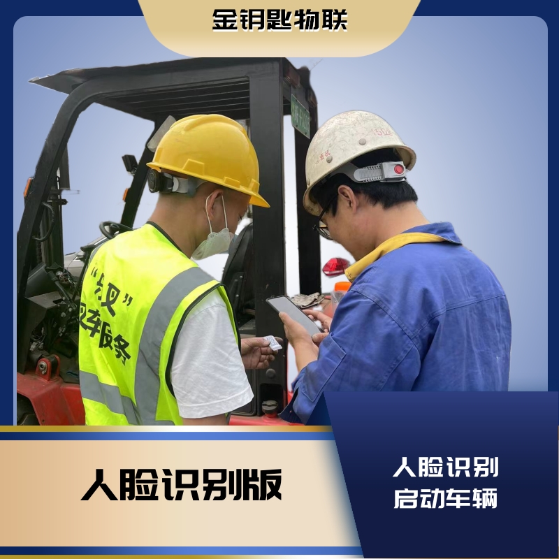 人脸识别版