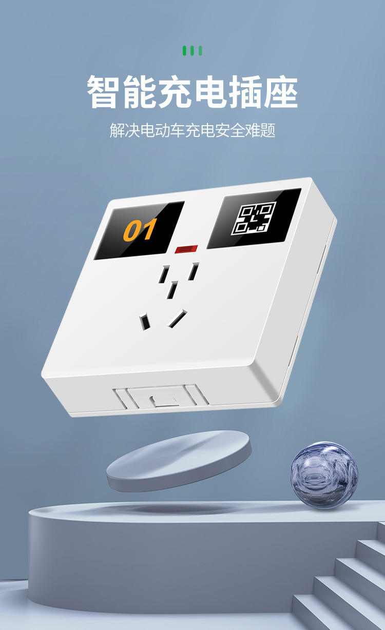 充电站专用插座_中国叉车网(www.chinaforklift.com)