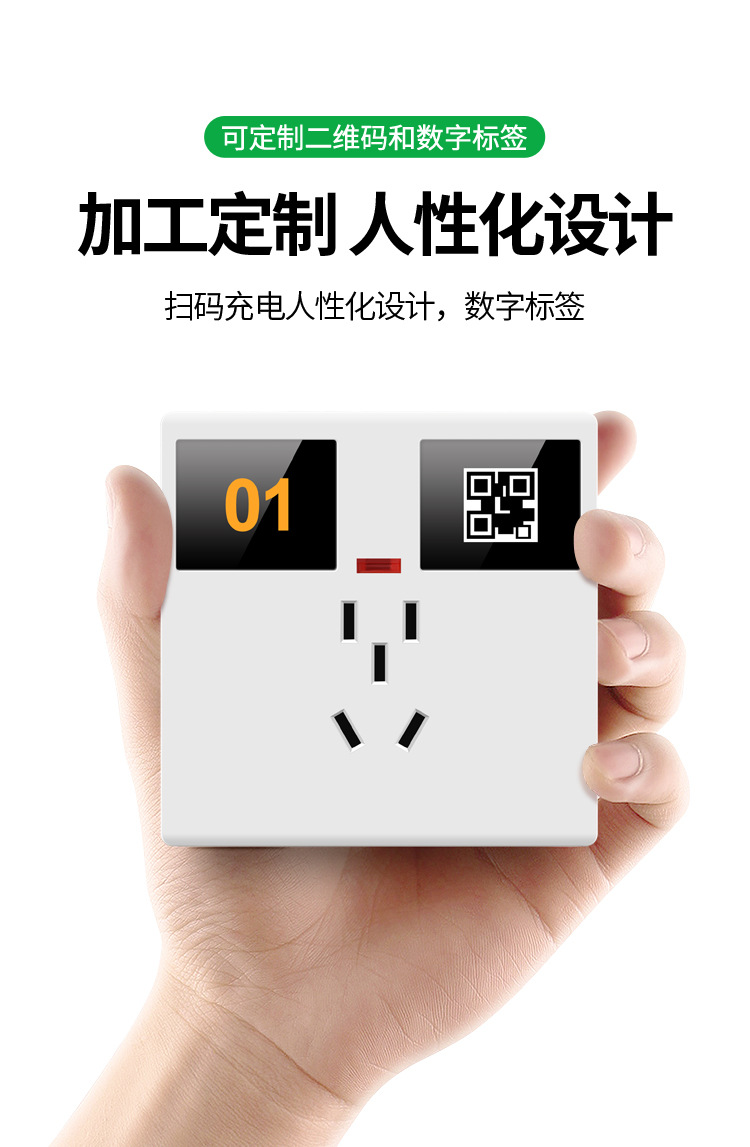 充电站专用插座