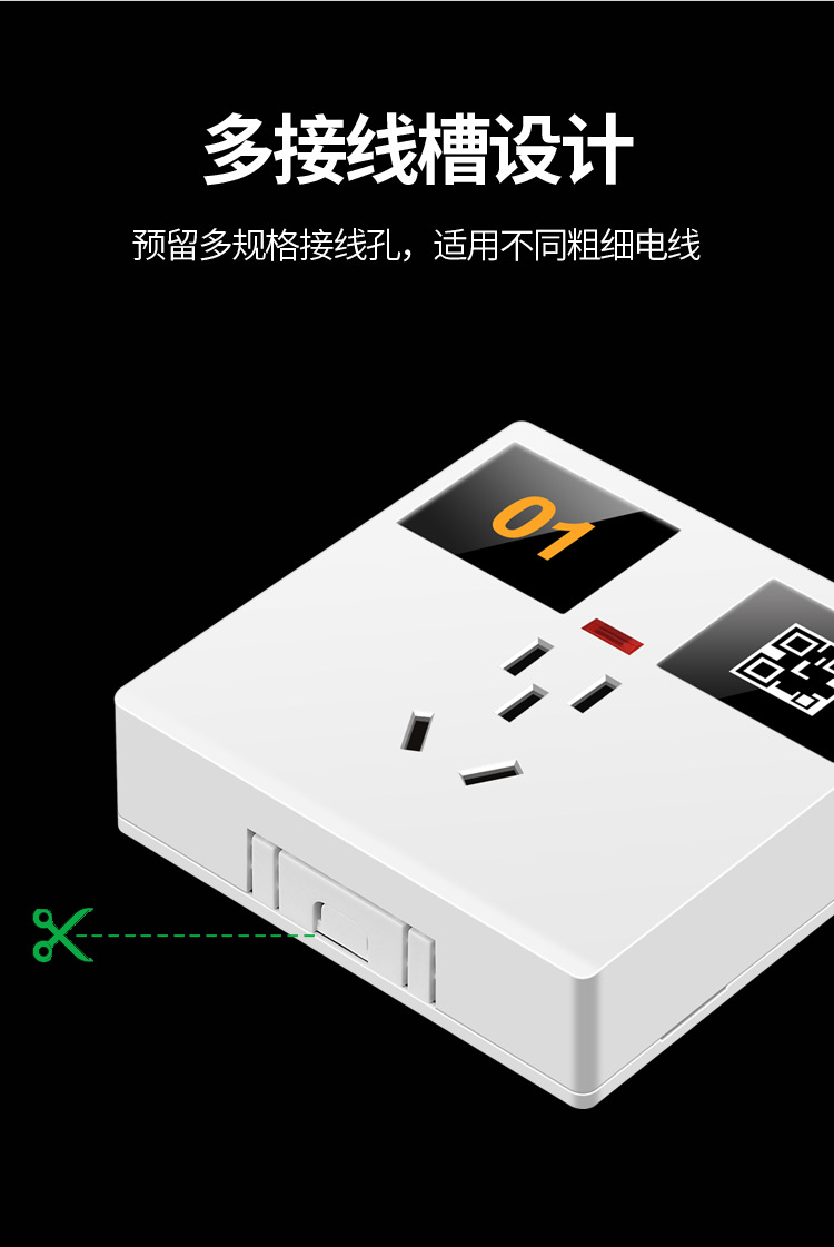 充电站专用插座