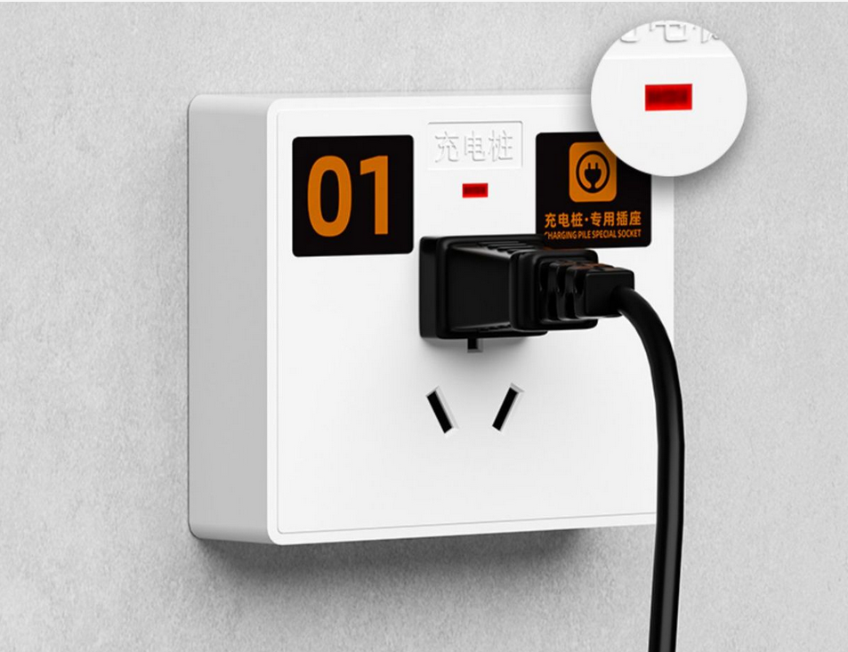 充电站专用插座