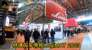 林德叉车亮相LogiMAT 2023