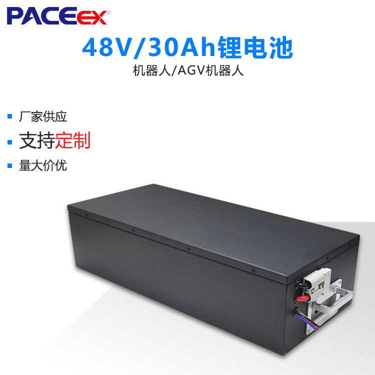 48V30AH托盘搬运车锂电池AGV搬运堆高机器人电池包