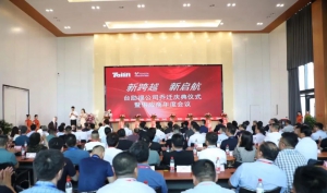 火炬能源公司喜获台励福“优秀供应商”称号