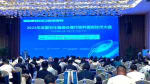 林德叉车亮相2023全国石化智能仓储及物料搬运技术大会