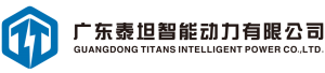 喜讯！广东泰坦智能动力荣获国家级专精特新“小巨人”企业荣誉称号