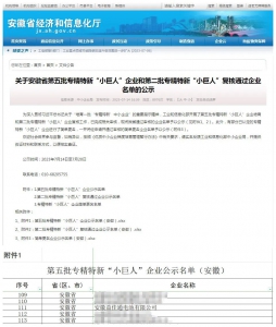 益佳通 | 获奖啦！！！