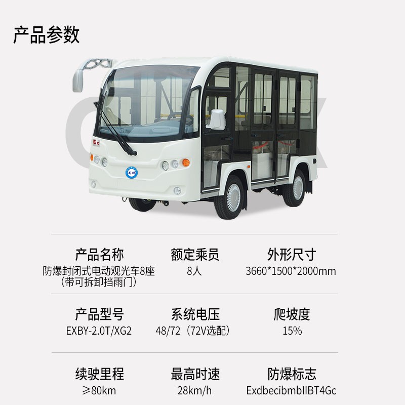 英鹏防爆电动观光车石油化工厂园区豪华座椅敞开封闭式观光8-23座