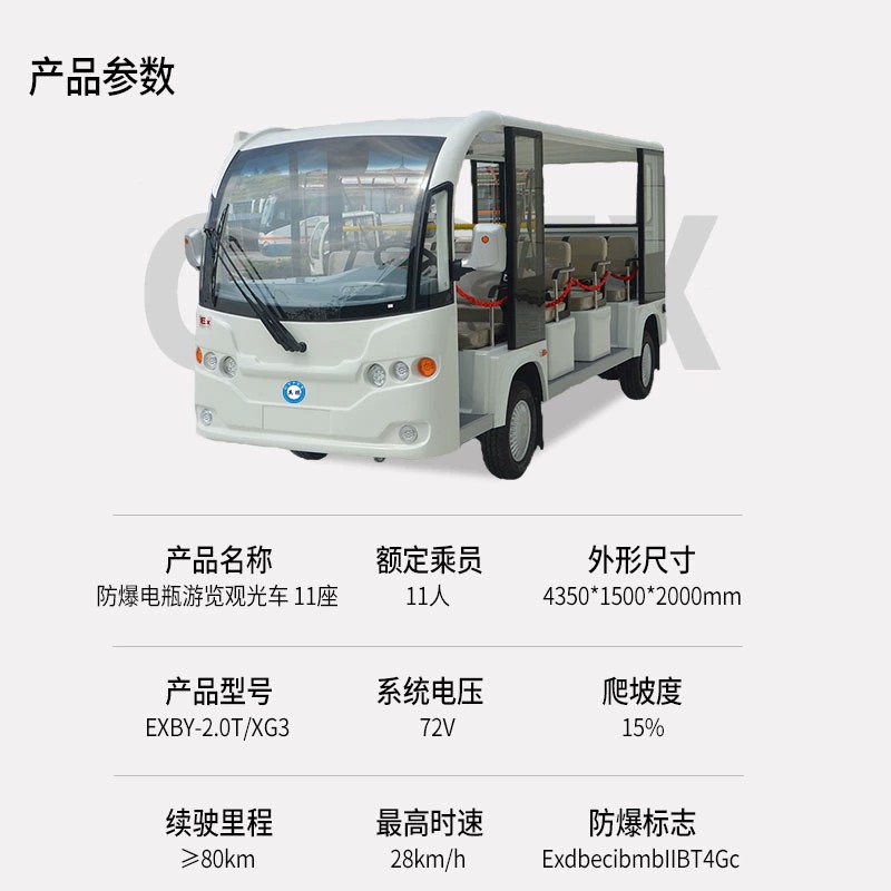 英鹏防爆电动观光车石油化工厂园区豪华座椅敞开封闭式观光8-23座