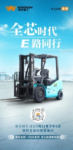 直播预告|全芯一代HE40专场讲解来了！