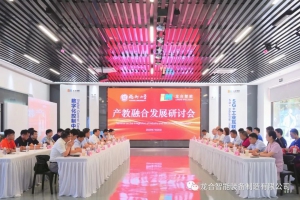 【要闻】他山之石可以攻玉—福州大学与龙合智能产学研合作之“研”