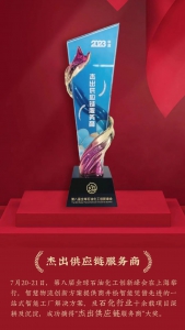 四年三次复购！井松智能为石化巨头提供拿来即用的数智化解决方案！