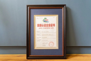 荣获AEO国际通关“金字招牌”！中力全球服务再加速！