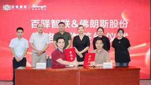 强强联合！佛朗斯股份与百驿智联携手共创未来！